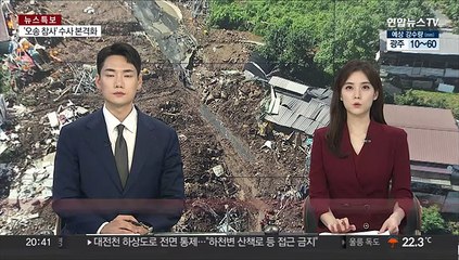 폭우 피해 농지 3만1천㏊…가축 69만여 마리 폐사