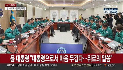 윤대통령 "이권카르텔 보조금 폐지…수해복구에 투입"