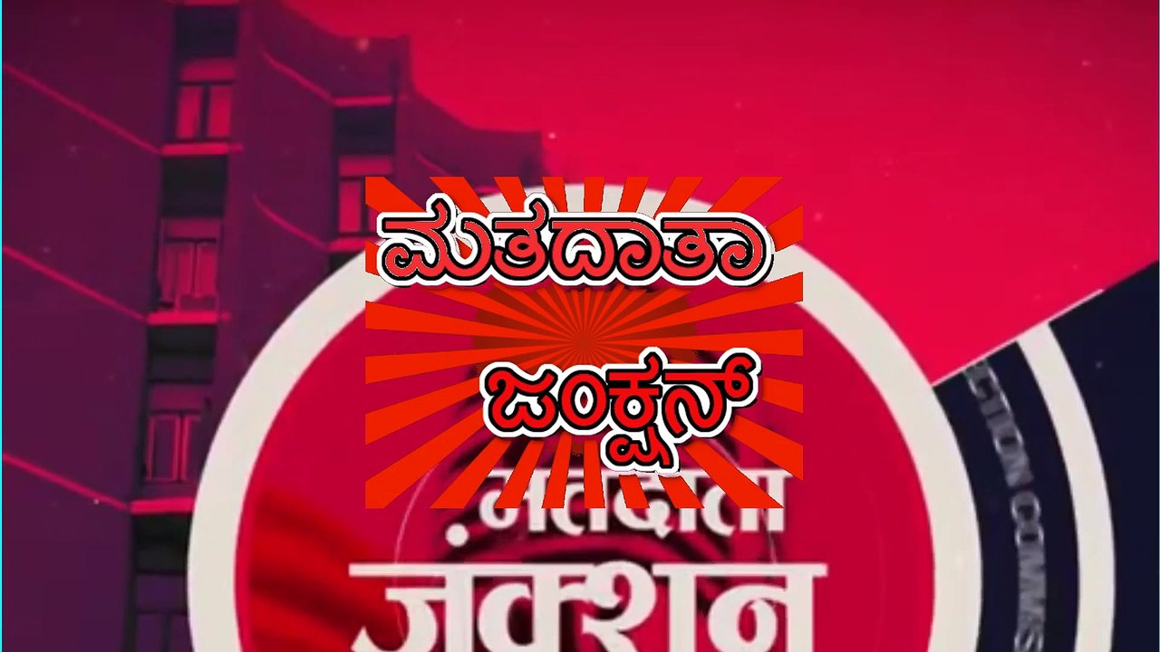 MATADATA JUNCTION [Kannada] | Episode 18