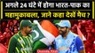 Emerging Asia Cup: India vs Pakistan के बीच होने जा रही है जंग, जानें कहा देखें? वनइंडिया हिंदी