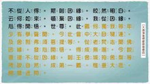 大佛頂首楞嚴經卷第四-念誦示範
