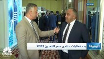 المدير الإقليمي لشركة سنتامين لـ CNBC عربية: منجم السكري في مصر شهد ضخ استثمارات 830 مليون دولار