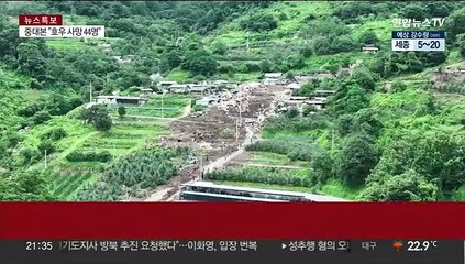 악천후 속 예천 실종자 수색 '사투'…실종자 3명 발견돼