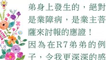 我什麼時候往生，阿彌陀佛做決定（二）