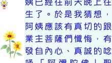 我什麼時候往生，阿彌陀佛做決定（一）