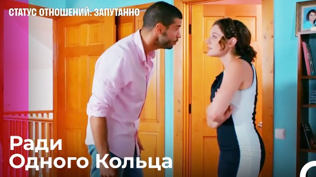 Тебе Больше Не Место В Этом Доме - Статус отношений_ Запутанно 7 Серия