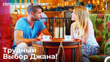 Ты Любишь Меня Или Свою Жену_ - Статус отношений_ Запутанно 7 Серия