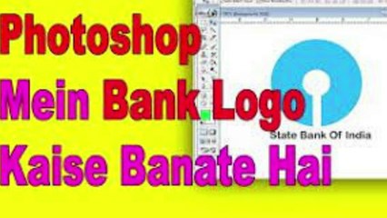 Logo Designing | SBI Logo Design for Beginners in Photoshop in Hindi. |Technical Learning
