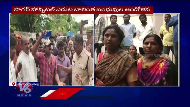 Baby Incident Due To Govt Hospital Staff Negligence At Nagarjuna Sagar _ Nalgonda _ V6 News