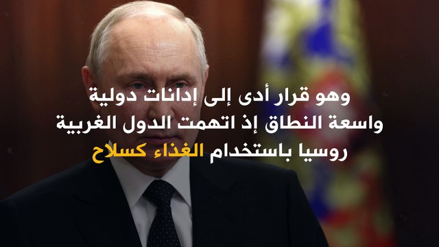 الجسر والحبوب.. كلمتان لم يكن بينهما أي رابط قبل الحرب الروسية الأوكرانية.. فكيف ربطتهما الأزمات الدولية؟