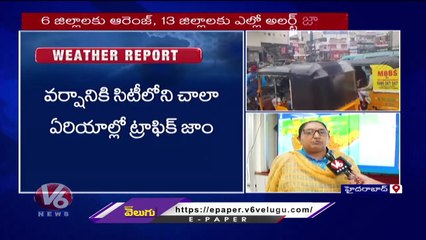 F2F With IMD Officer Nagaratnam  Over Non Stop  Rains In State _ V6 News