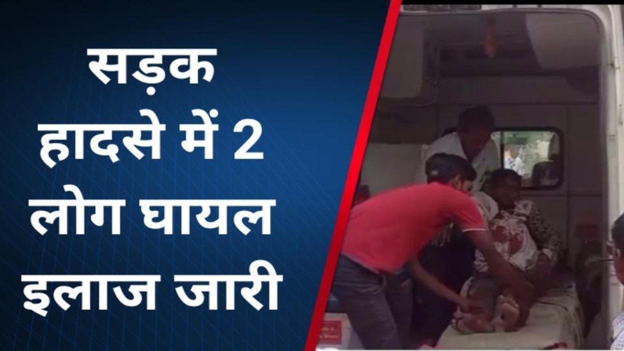 सभंल: दो बाइकों की आमने-सामने की भिड़ंत में दो लोग हुए गंभीर रूप से घायल