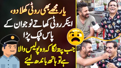 Anchor Roti Khate Naujawan Ke Pas Tapak Para - Jab Pata Laga Ke Wo Police Wala Ha Tu Hath Bandh Lie