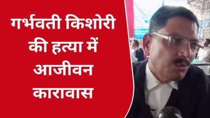 पश्चिमी चंपारण: पोक्सो एक्ट के आरोपी को न्यायालय ने सुनाई आजीवन कारावास की सजा