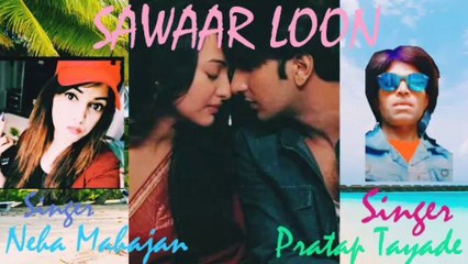 सवार लू l Sawaar Loon l