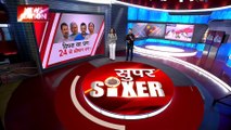 Political Sixer : देखिए राजनीति से जुड़ी सभी बड़ी खबरें Political Sixer में