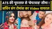 Seema Haider: सीमा हैदर और Sachin के रोमांटिक Viral Videos | Greater Noida | वनइंडिया हिंदी