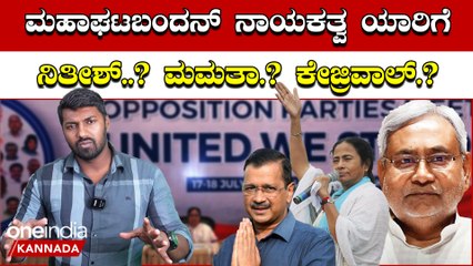 Mahaghatabandan ಕಾಂಗ್ರೆಸ್ ಪ್ರಧಾನಿ ಹುದ್ದೆ ಅಕಾಂಕ್ಷಿ ಅಲ್ಲ ಅಂದ್ರು ಖರ್ಗೆ