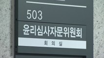 국회 윤리자문위, 모레 '코인 논란' 김남국 징계 결론 / YTN