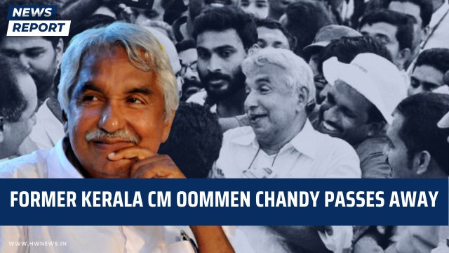 Former Kerala CM Oommen Chandy Passes Away | Bengaluru | Puthupally | Politics | Kottayam | Congress
