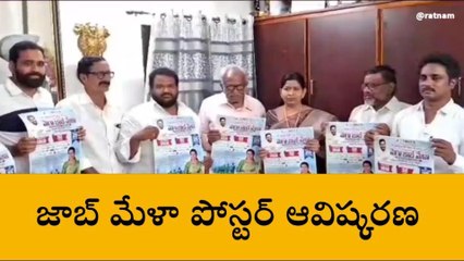 తూర్పు గోదావరి: కొవ్వూరులో జూలై 25న మెగా జాబ్ మేళా - హోంమంత్రి