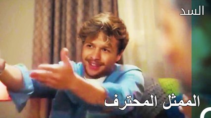 يخطط طارق من أجل ناظم و نهير - مسلسل السد الحلقة 9