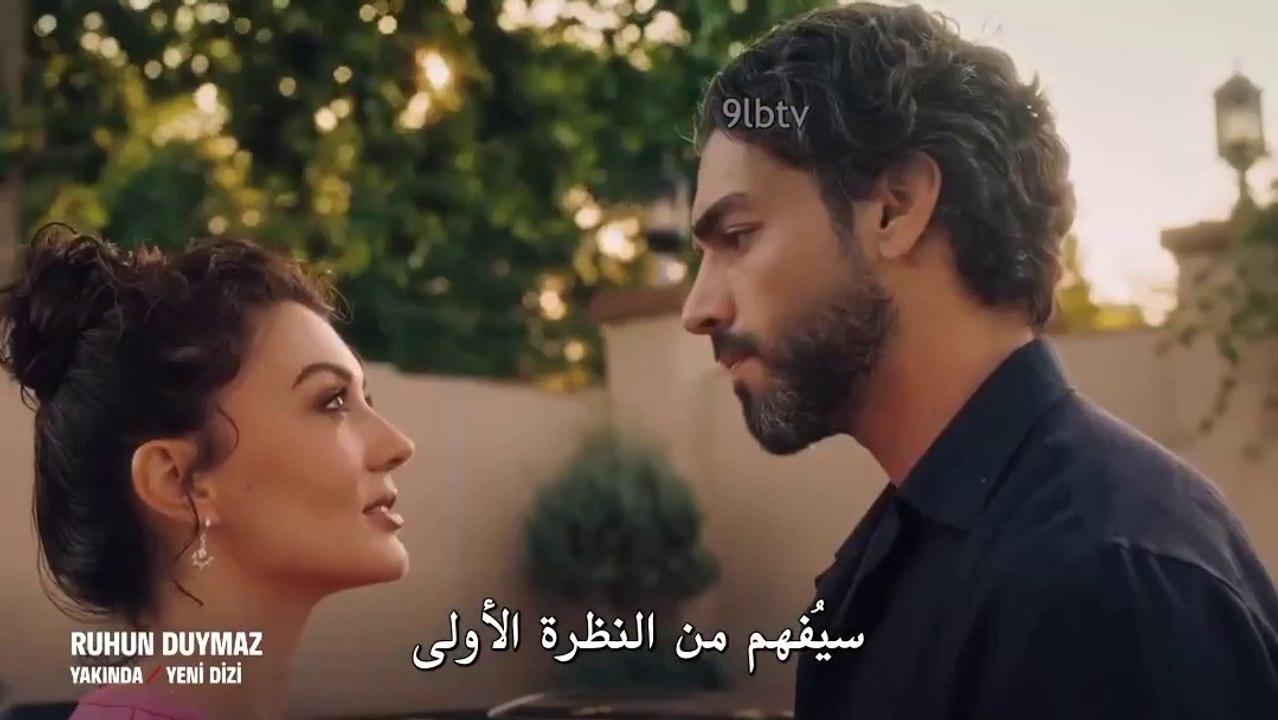 مسـلسل روحـك لا تسمع  الاعلان الترويجي ال2 مترج...