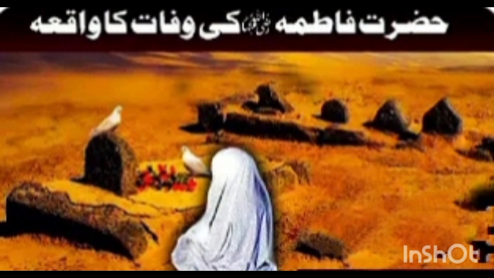 Hazrat Fatima ki Wafat #hazrat Fatima ki Wafat Ka waqia - video Dailymotion