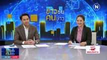 ดีลลับลังกาวี ไม่มีคุยโจรใต้! | ข่าวข้นคนข่าว | 18 ก.ค. 66 | PART3