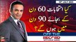 Off The Record | Kashif Abbasi | ARY News | 18th July 2023