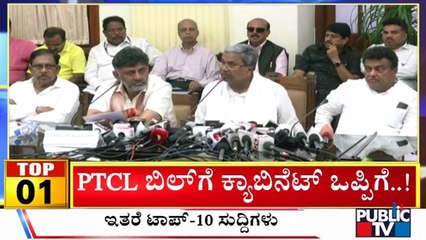 Big Bulletin | Top 10 Roundup | HR Ranganath | July 18, 2023