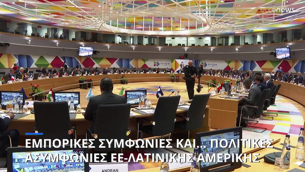 Συμφωνία στο κείμενο ΕΕ-Λατινικής Αμερικής, αλλ...