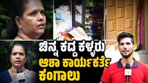 ಇದು ಖತರ್ನಾಕ್‌ ಕಳ್ಳರ ಕೈ ಚಲಕ ಅನ್ಸುತ್ತೆ.... | Sullia | Thieves steal gold