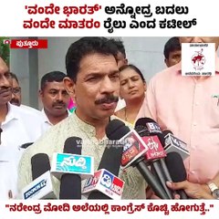 "ನರೇಂದ್ರ ಮೋದಿ ಅಲೆಯಲ್ಲಿ ಕಾಂಗ್ರೆಸ್ ಕೊಚ್ಚಿ ಹೋಗುತ್ತೆ..: ನಳಿನ್ ಕುಮಾರ್ ಕಟೀಲ್ | Nalin Kumar Kateel