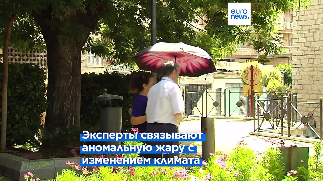 ООН: "Аномальная жара вызвана изменением климата"