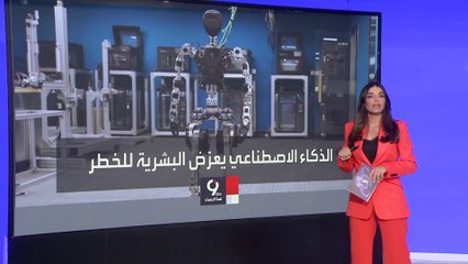 مجلس الأمن يطلق حوار دولي حول تأثير الذكاء الاصطناعي في السلام والأمن بالعالم