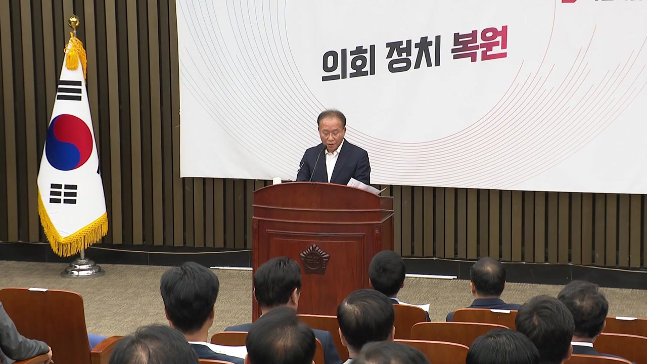 여야, 호우 대책 신속 입법 추진..."침수·범람 방지" / YTN