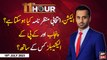 11th Hour | Waseem Badami | ARY News | 18th July 2023