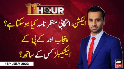 11th Hour | Waseem Badami | ARY News | 18th July 2023