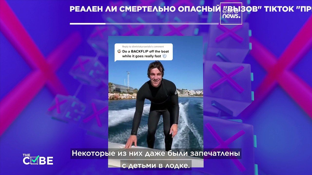 TikTok бросает "смертельный вызов". Но правда л...