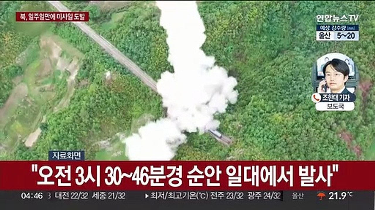 북, 단거리 탄도미사일 2발 발사…일주일만에 도발