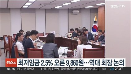 Download Video: 내년 최저임금 2.5% 오른 9,860원…역대 최장 논의