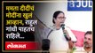 'INDIA जितेगा, भाजपा हारेगा..' ममता बॅनर्जी यांचा इशारा | Mamta Banerjee Speech | INDIA | BJP | SA4