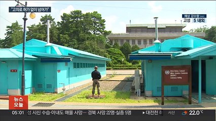 미 국방부 "월북 미국인은 미군"…유엔사 "북과 협조"