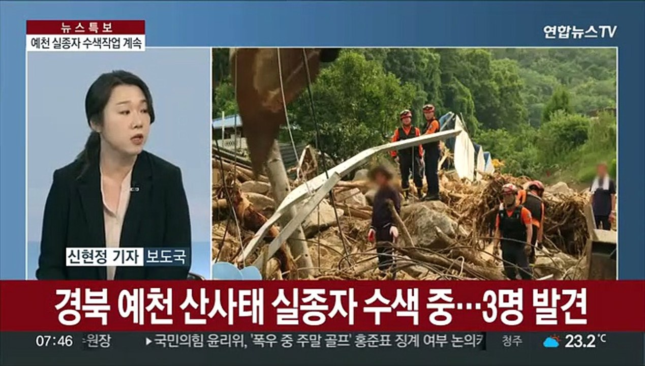 [뉴스초점] 전국 곳곳 할퀸 기록적 폭우…추가 비 소식에 긴장