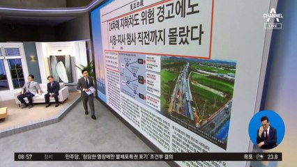 김진의 돌직구쇼 - 7월 19일 신문브리핑