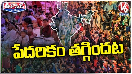 Niti Aayog Survey Claims About Decrease In Poverty In India From Last Five Years | V6 Teenmaar
