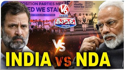Opposition Leaders INDIA Meeting In Bangalore, NDA Meeting In Delhi | Congress Vs BJP | V6 Teenmaar