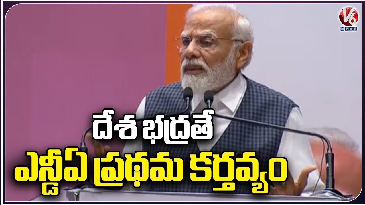 Modi Speech At NDA 25th Anniversary Celebrations | BJP | V6 News