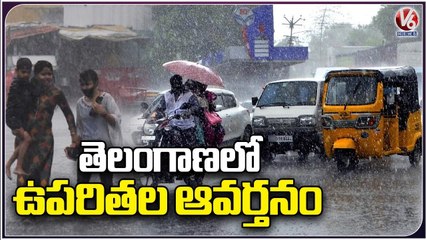 Weather Report IMD Gave Red Alert TO 5 Districts | V6 News